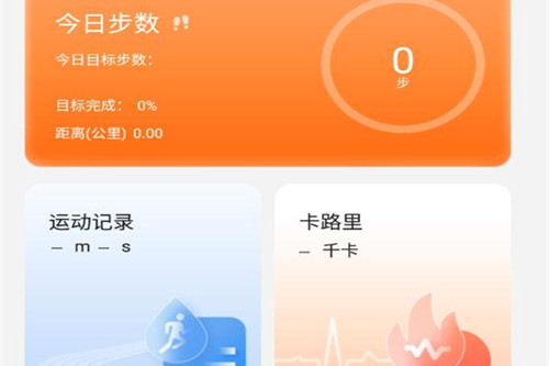 gsfit智能手表app gsfit智能手表app