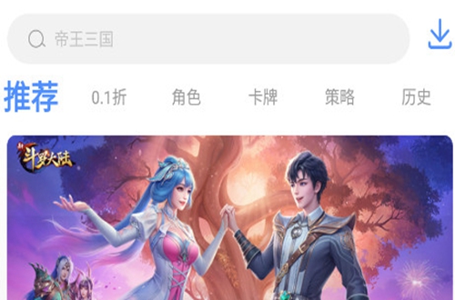 当乐手游谷折扣app