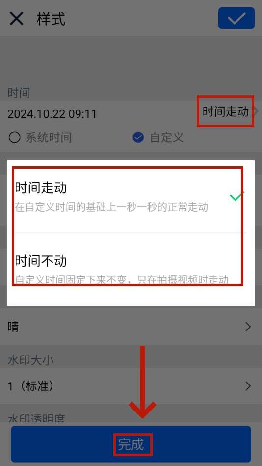 云联水印相机