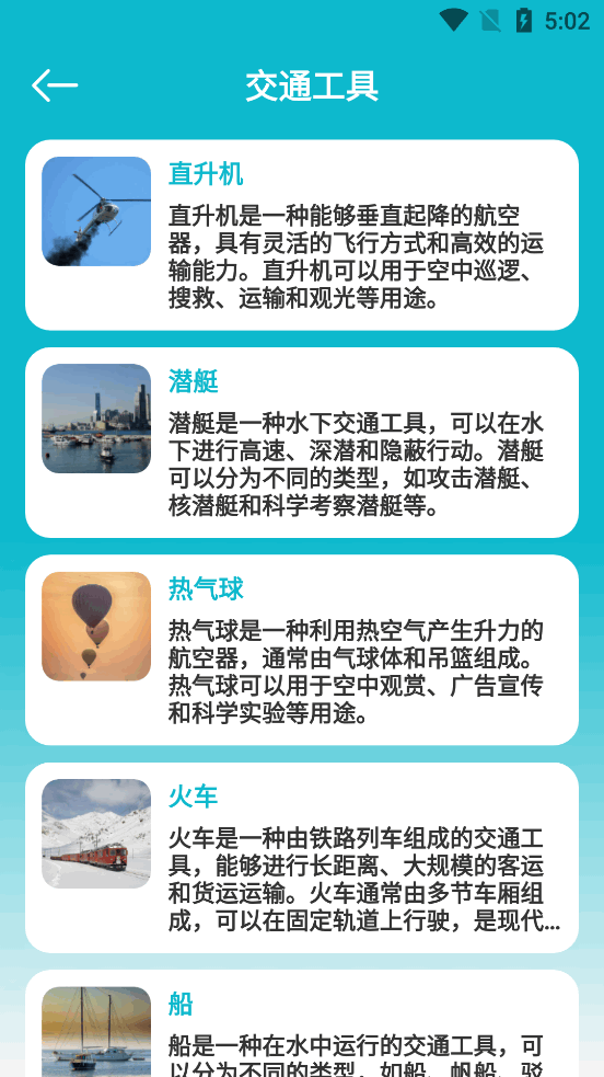 启蒙百科知识大全app