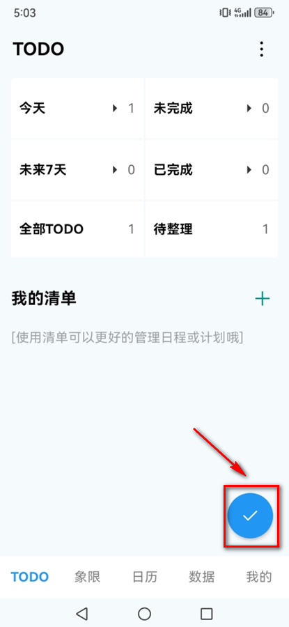 Todo盒子app Todo盒子app