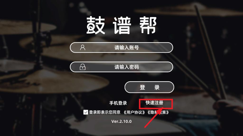 鼓谱帮app