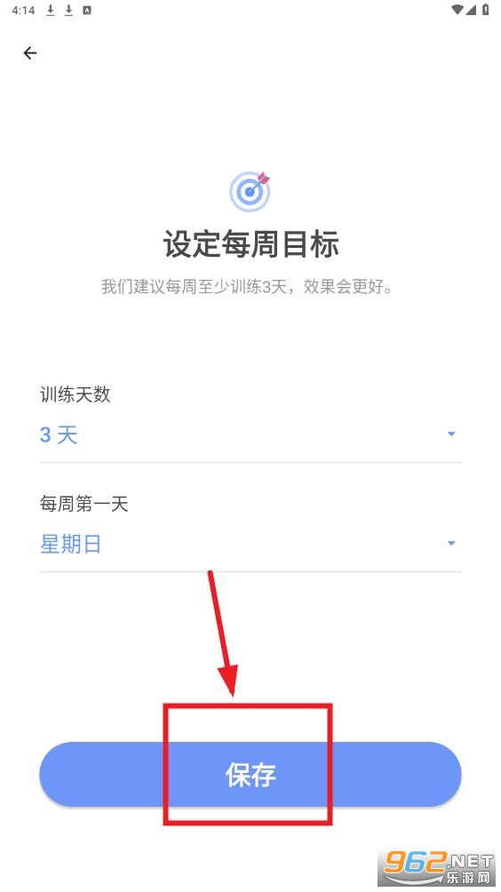 增高锻炼app