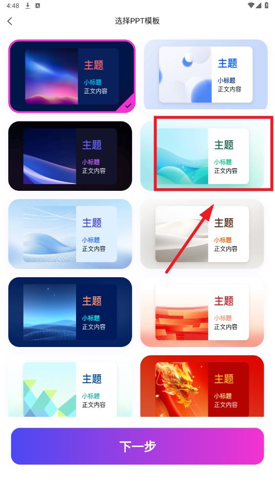 一秒PPT软件官方版 一秒PPT软件官方版