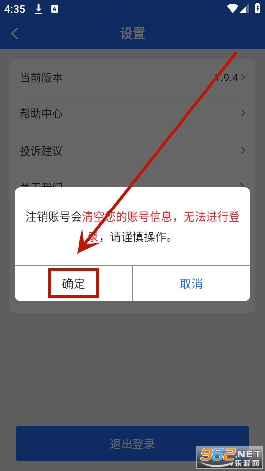 源思康商家版