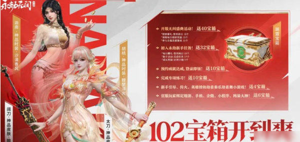永劫无间公测版