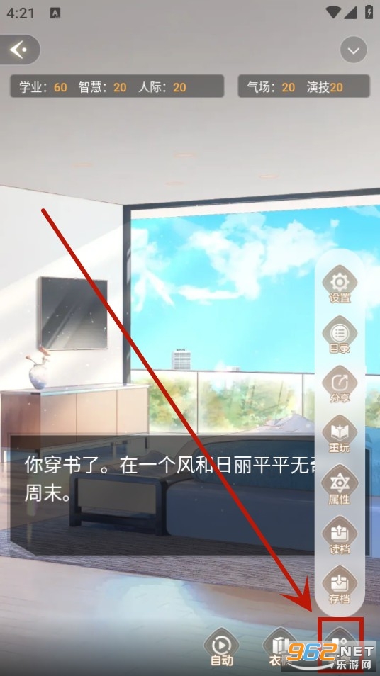 点点穿书app
