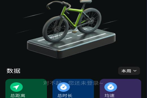 际刻骑行app 际刻骑行app