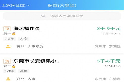星外工多多app