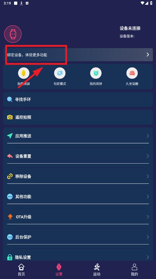hiwatchpro软件