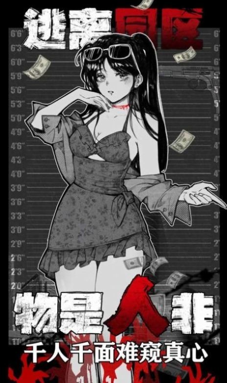 逃离园区:绝望求生之旅