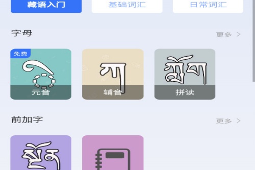 准单词王