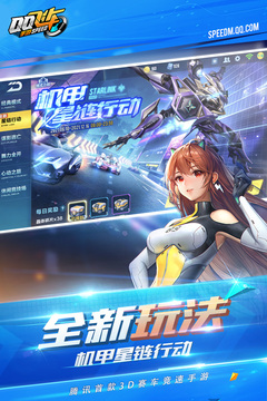 qq飞车体验服