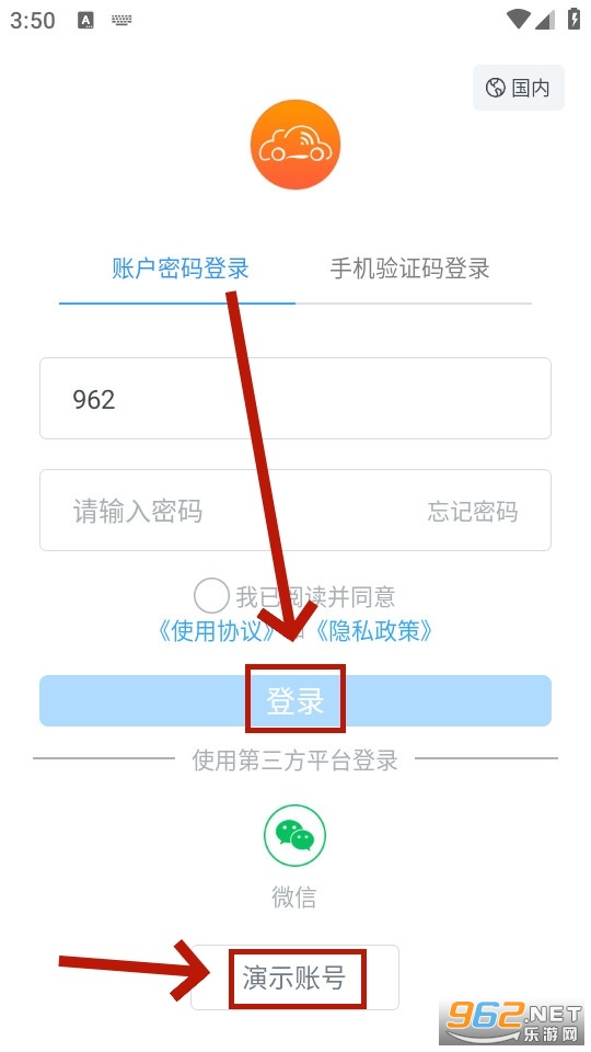 安智连app