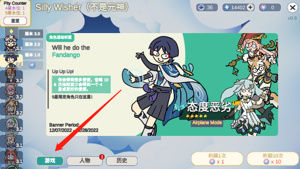 Silly wisher不是元神中文版