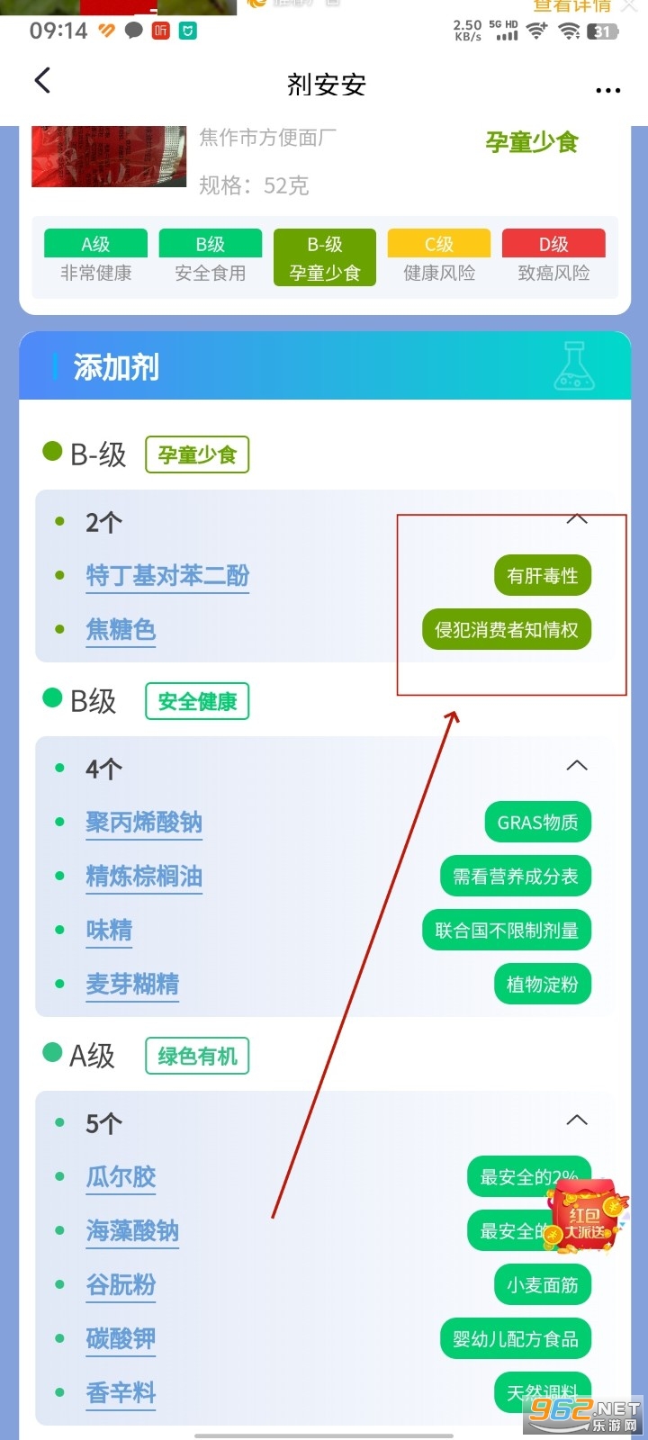 剂安安app