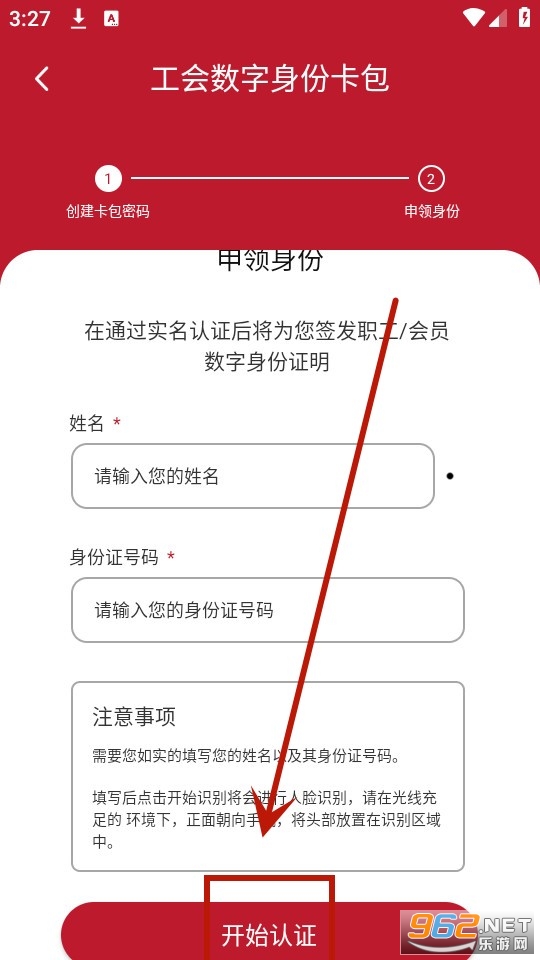 职工之家app