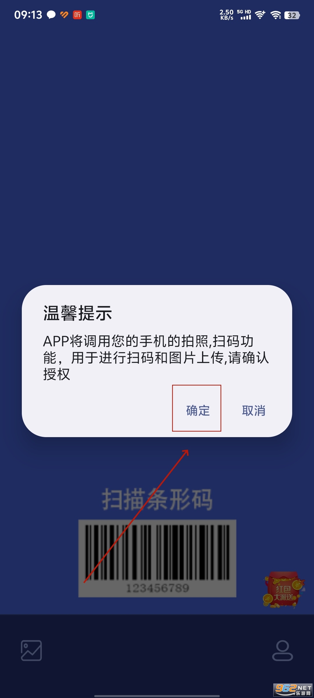 剂安安app