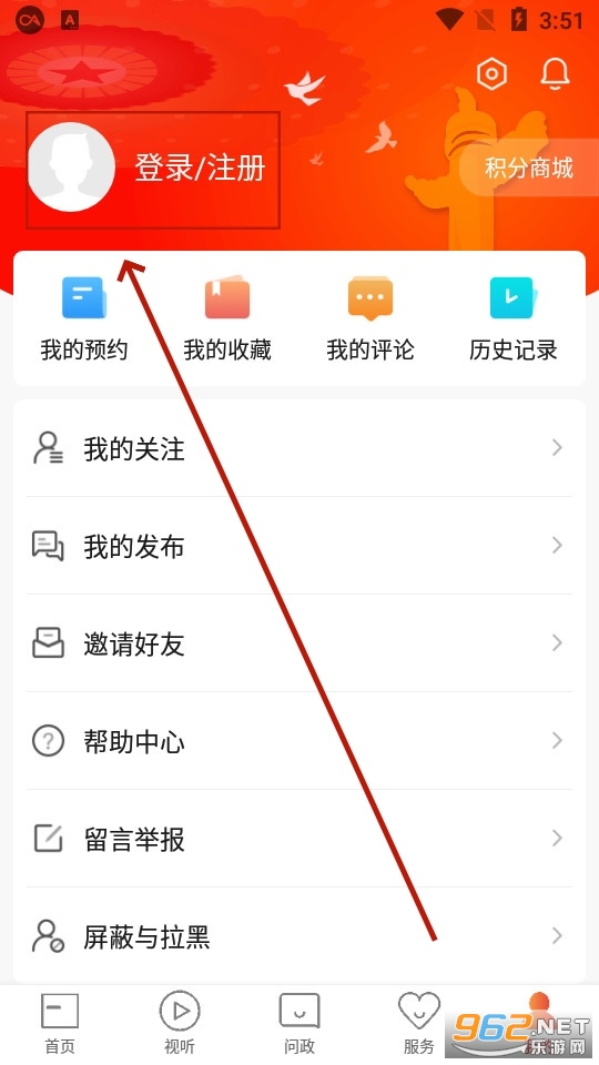 安居融媒app