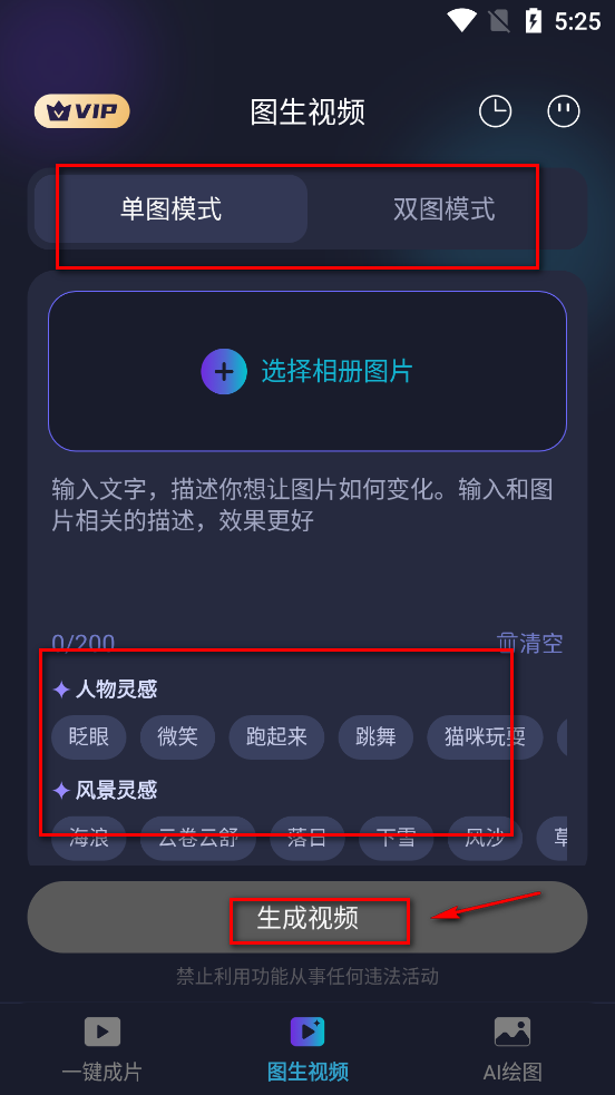 一键成片app安卓手机版