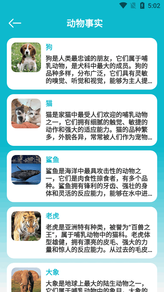 启蒙百科知识大全app