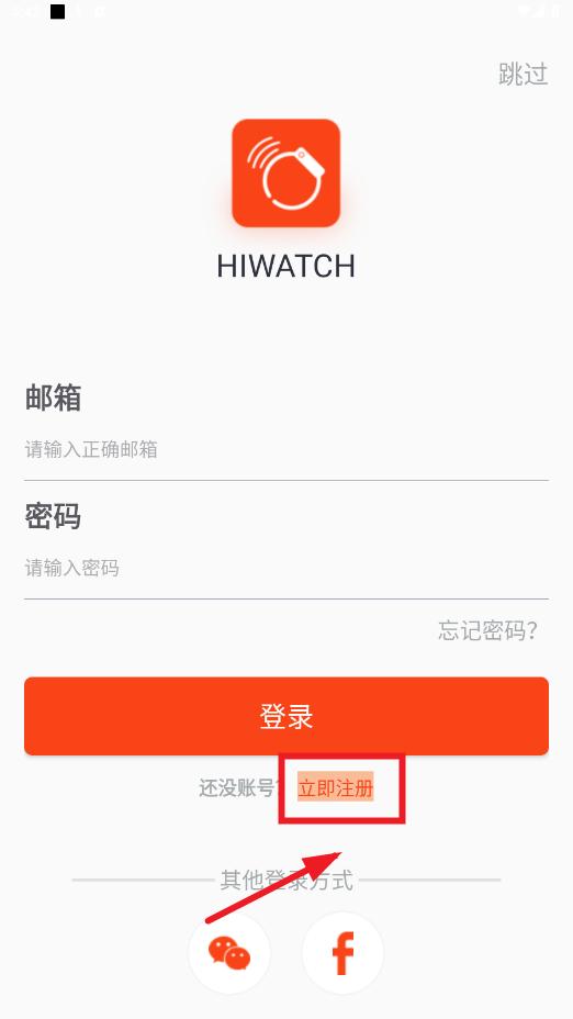 HiWatch软件