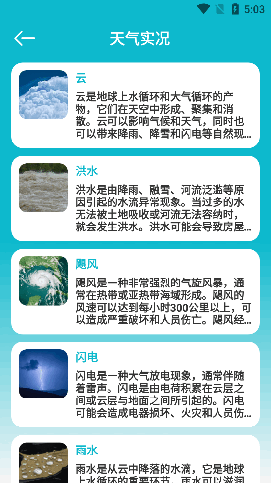 启蒙百科知识大全app