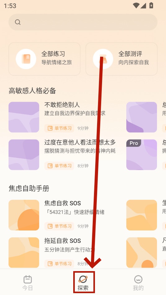 心境奇旅
