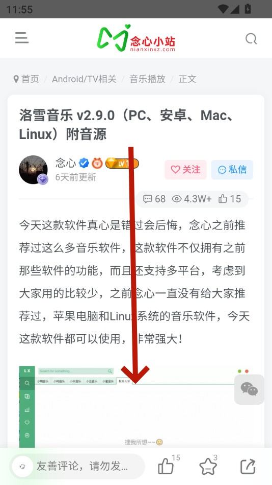 念心小站app