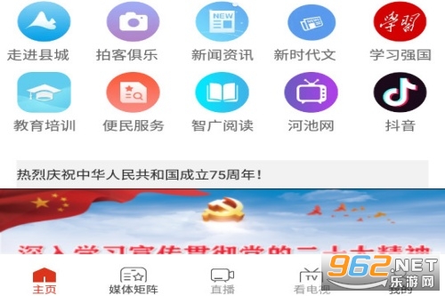 天下都安