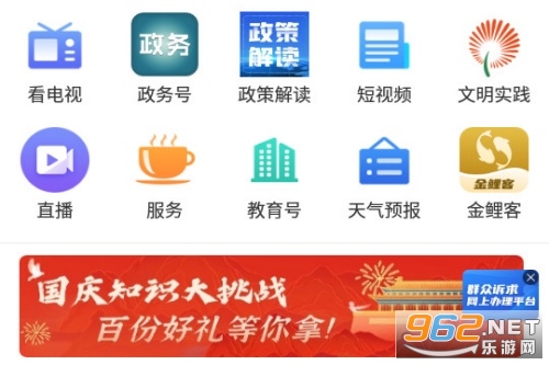 福在福山app
