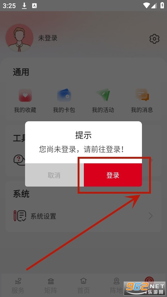 职工之家app