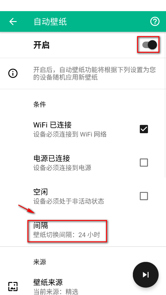 心悦壁纸app
