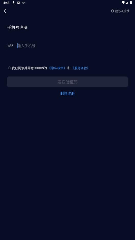 coros手表app