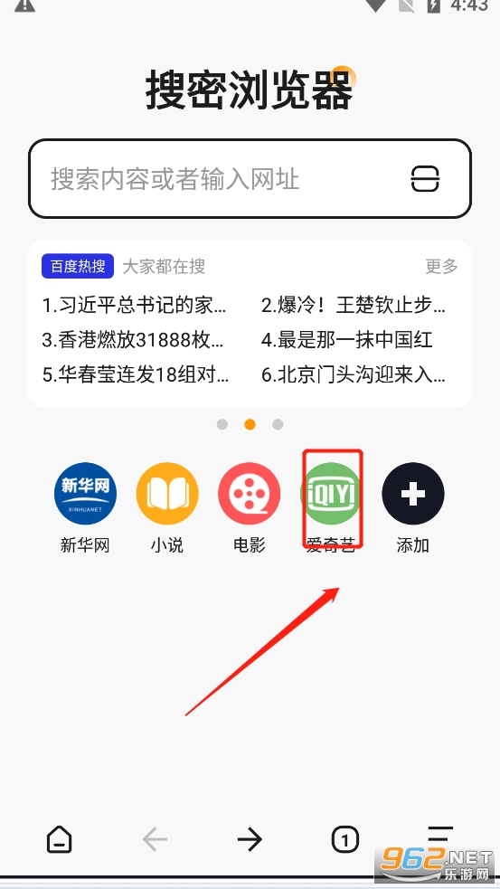 搜密浏览器app