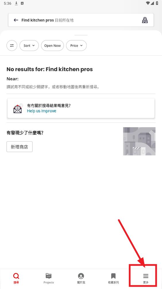 yelp安卓版 yelp安卓版