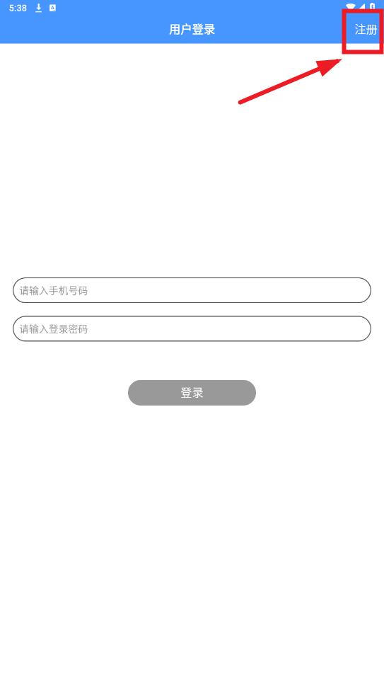 快寻Ta官方软件