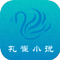 孔雀小说去广告 1.0.8 安卓版
