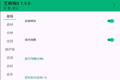 芝麻糊x1.9.8.0