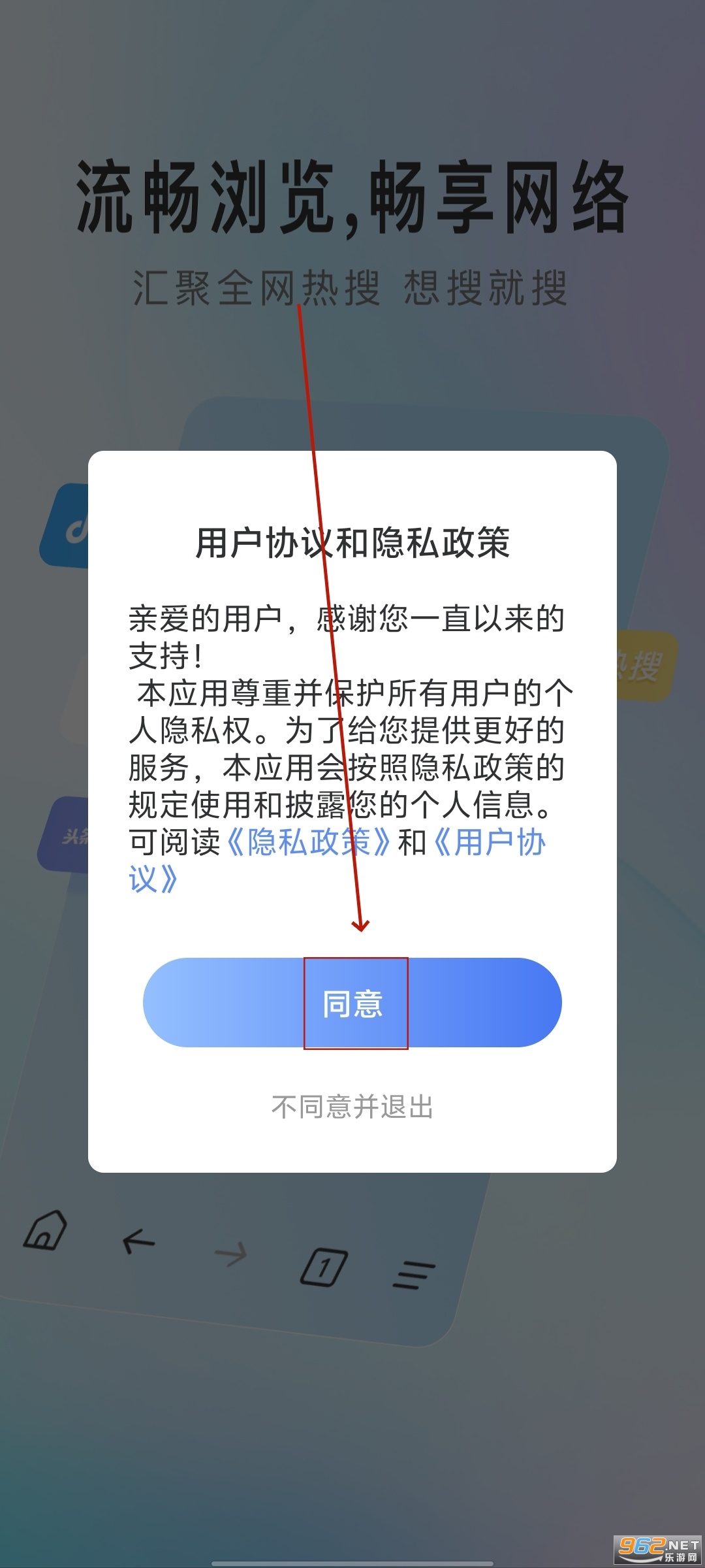 gq浏览器