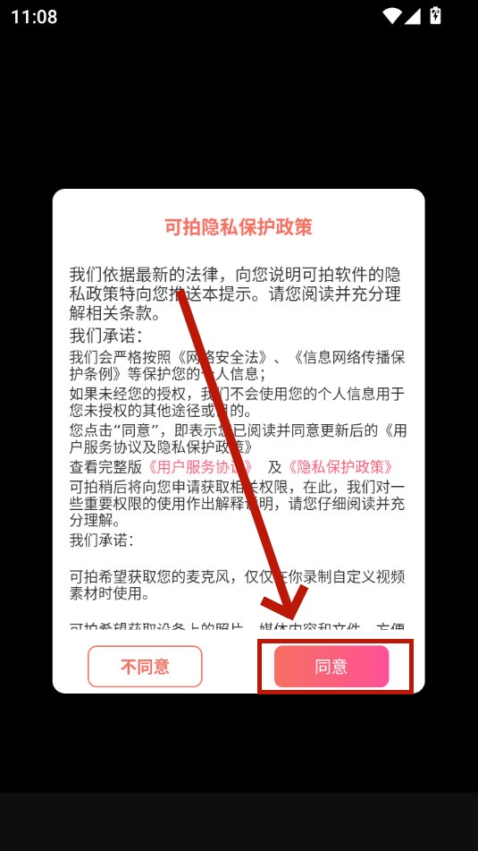 可拍app