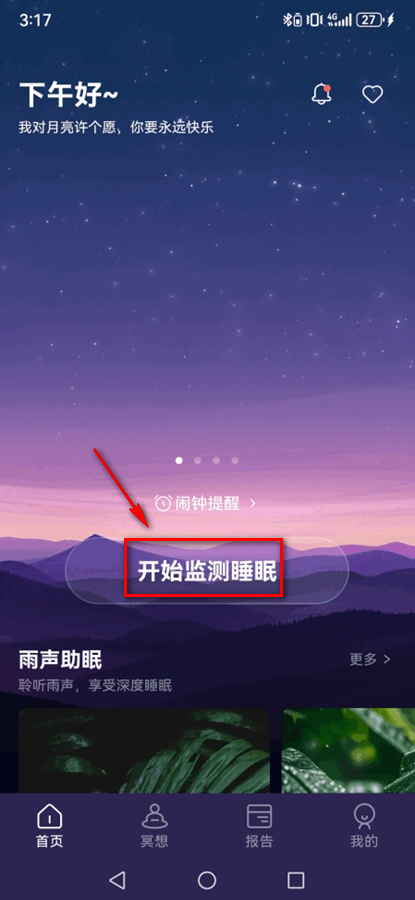 睡眠小乖官方版本