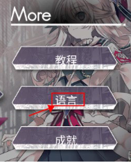 Arcaea国际版