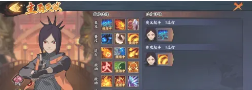 火影忍者:忍者新世代无限金币版
