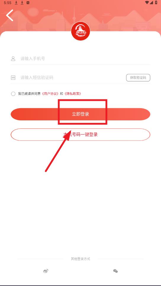 北京石景山app