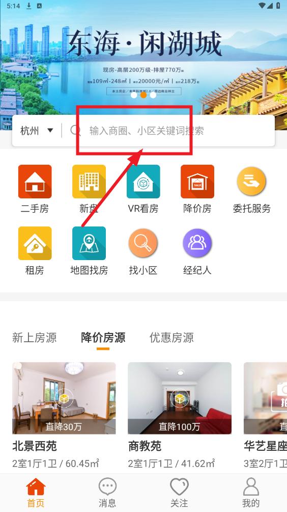 元日找房app 元日找房app