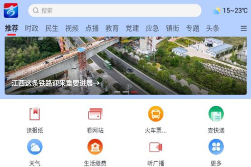 云吉州app
