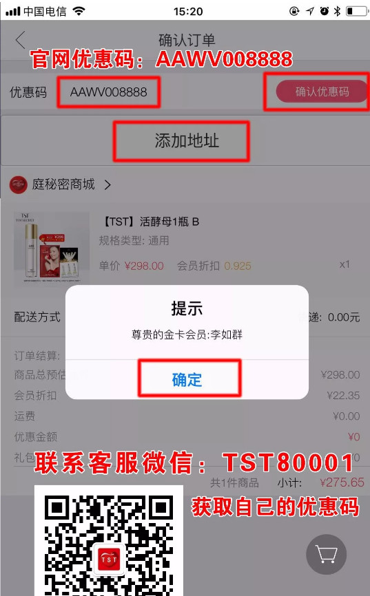 TST庭秘密商城最新app
