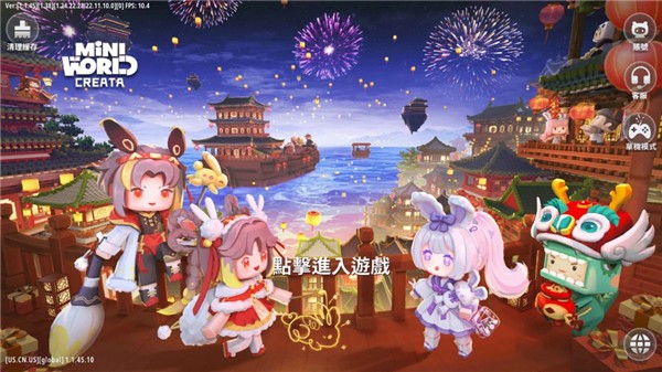 迷你世界