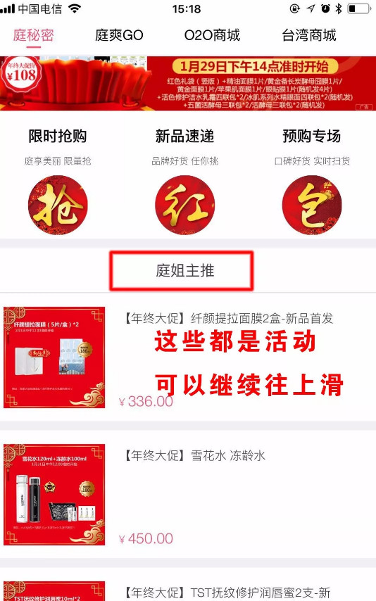 TST庭秘密商城最新app